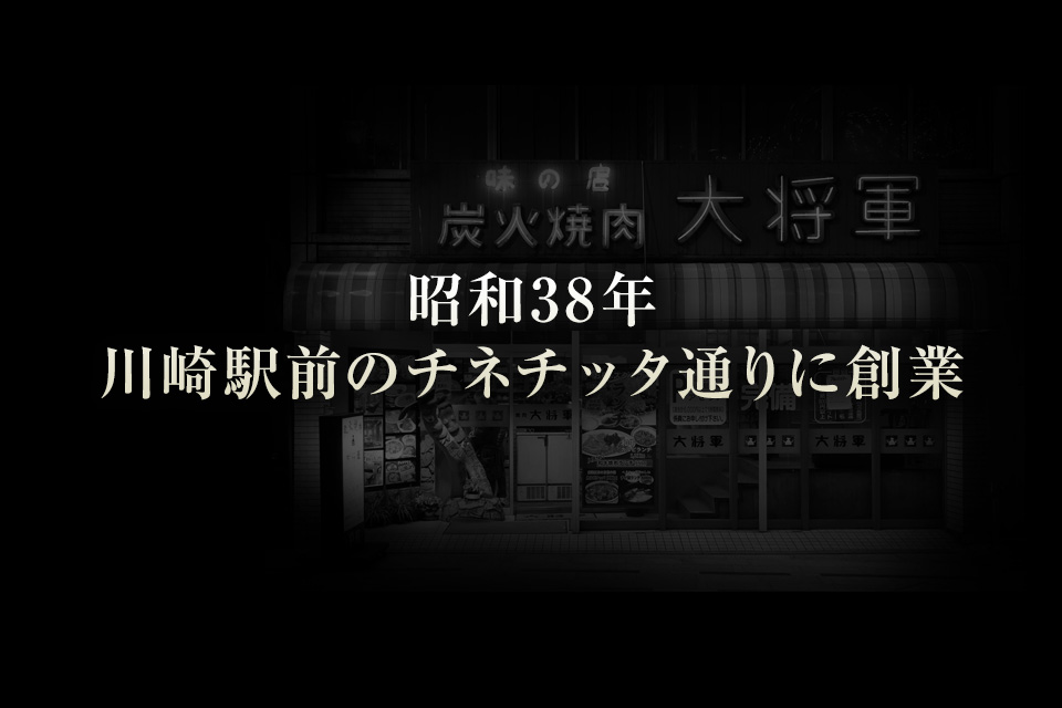 昭和38年 川崎駅前